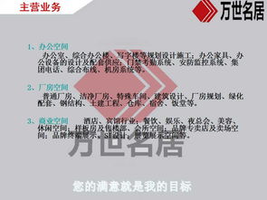 專業食品廠、實驗室及化妝品廠房裝修工程 一站式解決方案與網絡工程集成